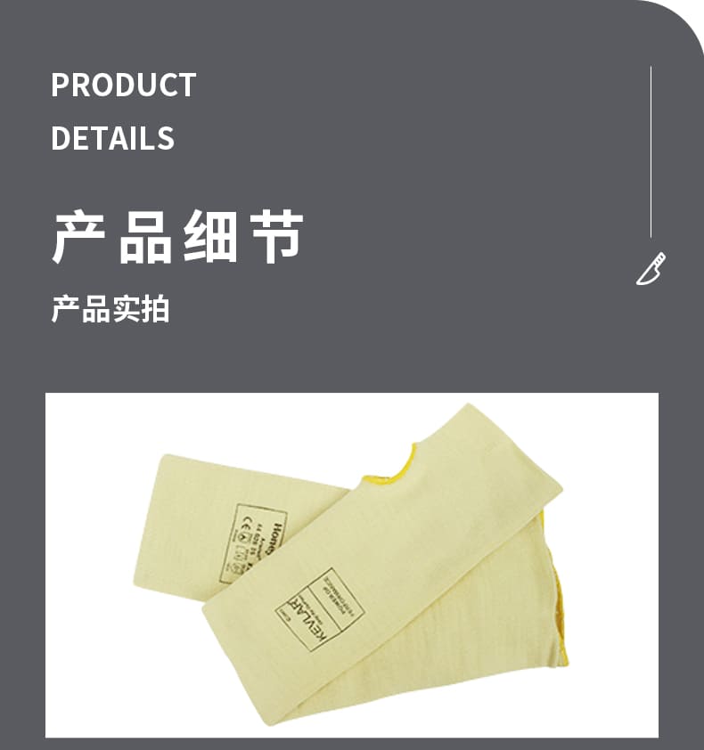 霍尼韦尔（Honeywell） 4402835CN KEVLAR 防割护臂袖套 (三级防割、耐热)